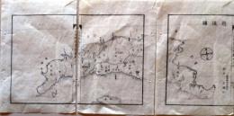 D25121719〇明治初期木版地図 木版画 越後国  新潟・長岡 日本地誌略付図巻２ 明治１０年〇和本古書古文書