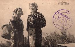 N26010601〇戦前絵葉書○伊豆大島 アンコ娘 二人の島娘　古写真○和本古書古文書