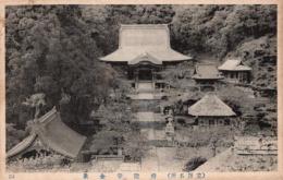 N26010610〇戦前絵葉書○千葉県 鴨川市 安房名所 清澄寺(せいちょうじ) 全景　古写真○和本古書古文書
