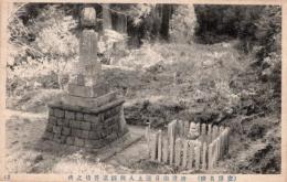 N26010613〇戦前絵葉書○千葉県 鴨川市 安房名所 清澄山 日蓮上人御師道善坊の碑　古写真○和本古書古文書
