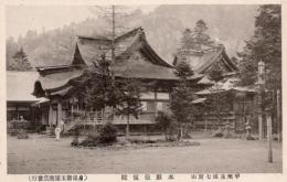 N26010620〇戦前絵葉書○山梨県 甲州 身延七面山 本殿敬慎院　古写真○和本古書古文書
