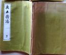 D25122107〇コピー 画本図編 下 昭和年代〇和本古書古文書