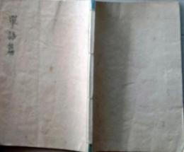 D25122110〇単語編 神奈川県庁蔵    明治６年〇和本古書古文書