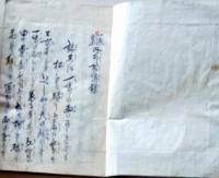 D25122112〇写本 一流安心 内外相伝録 浄土宗     明治時代〇和本古書古文書