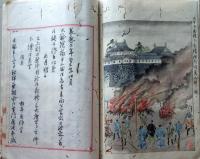 D25122115〇写本 竹洲雑記 謡曲 色彩版画入 江戸時代〇和本古書古文書