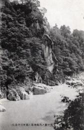 N26010631〇戦前絵葉書○長野 飯田市 天竜峡 龍角峯（りゅうかくほう）高さ三十余丈 天龍十勝　古写真○和本古書古文書
