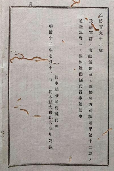 Yahoo!オークション - 各神社宝物古器物古文書目録届控 明治40年