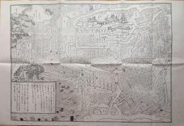 J22061401〇復刻版 江戸古地図 寛永江戸図 豊島郡江戸庄図 寛永年間 古地図史料出版株式会社 カバー及び解説付〇和本古書古文書