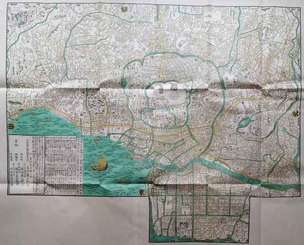 J22061407〇復刻版 江戸古地図 天保江戸図 芝神明前 岡田喜七 天保年間