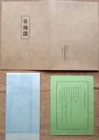J22061408〇復刻版 江戸古地図 弘化改江戸絵図 馬喰町 西村與八 弘化４年 古地図史料出版株式会社 カバー及び解説付〇和本古書古文書