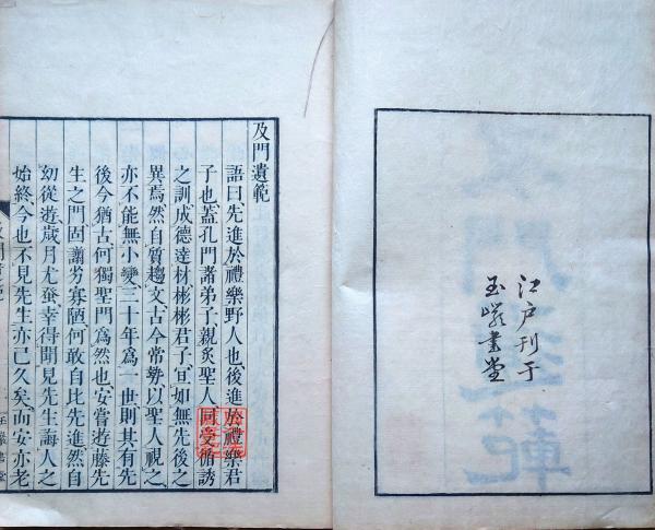 Amazon.co.jp: 古文書 書簡 藤田東湖 虎之介 署名 水戸藩士 藤田