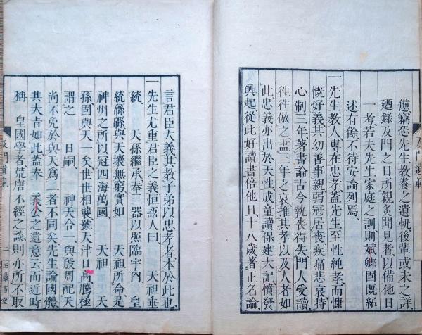 J22101303〇及門遺範 会沢正志斎（1782～1863）玉厳堂 文久元年
