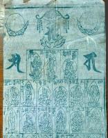 J22101402〇刷り物 西国三十三所 観音巡礼〇和本古書古文書