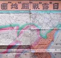 J22101408〇里数録明細 日露戦闘地図 彩色石版 黒川柳右衛門 明治３７年 袋付き 破れ有り〇和本古書古文書