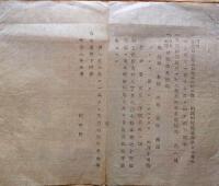 J22051601〇明治布告布達 小野組所有の諸物払下げの儀  建物及び土地 秋田大町  日本西洋諸物品反物類 明治８年 秋田県〇和本古書古文書
