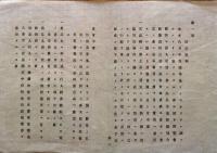 J22051603〇明治布告布達 英国属地 オーストラリア州メルボルン府博覧会 出品概則 万国博覧会理事官へ 明治８年 内務卿 大久保利通〇和本古書古文書