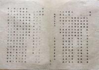 J22051603〇明治布告布達 英国属地 オーストラリア州メルボルン府博覧会 出品概則 万国博覧会理事官へ 明治８年 内務卿 大久保利通〇和本古書古文書