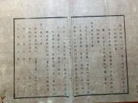 J22060403〇明治布告布達 因獄取扱規則 獄舎番兵 因人賄向 明治４年 官途必携付録〇和本古書古文書