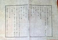 J22060405〇明治布告布達 徒場規則 徒罪人 掲示条目 明治５年 官途必携付録〇和本古書古文書