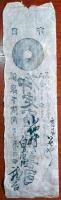J22101503〇刷り物 温泉 下浅間 うすの湯 御定宿〇和本古書古文書