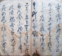 J22101506〇写本 道中案内 若松より東京まで 明治６年 芦野 遊行柳 大田原 喜連川 小金井 間々田 粕壁 千住 〇和本古書古文書