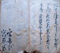 J22101506〇写本 道中案内 若松より東京まで 明治６年 芦野 遊行柳 大田原 喜連川 小金井 間々田 粕壁 千住 〇和本古書古文書