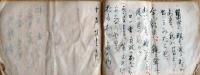 J22101507〇写本 会津三十三所詠歌 三十三観音めぐり 大木観音 松野観音〇和本古書古文書