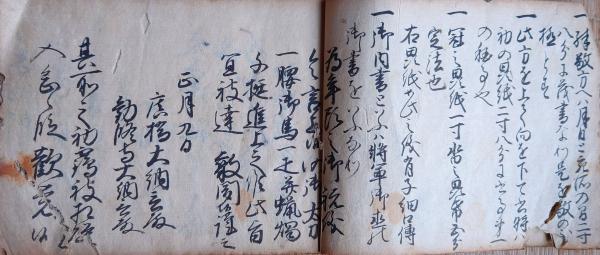 J22101508〇写本 書礼要粋手本 上中下巻 置散子 寛永17年(1640年