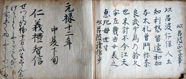 J22101508〇写本 書礼要粋手本 上中下巻 置散子 寛永17年(1640年