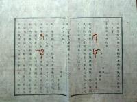 J22060604〇明治布告布達 布令 天社神道の儀 魚市場の儀 神田玉川両上水樋筋組合 相撲興行賭け事  明治４年 官途必携付録〇和本古書古文書