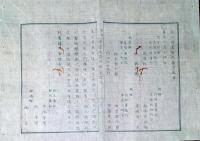 J22060604〇明治布告布達 布令 天社神道の儀 魚市場の儀 神田玉川両上水樋筋組合 相撲興行賭け事  明治４年 官途必携付録〇和本古書古文書