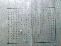 J22060604〇明治布告布達 布令 天社神道の儀 魚市場の儀 神田玉川両上水樋筋組合 相撲興行賭け事  明治４年 官途必携付録〇和本古書古文書