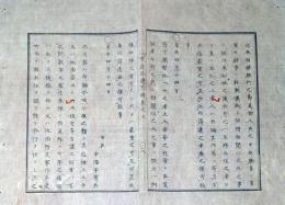 J22060605〇明治布告布達 布令 築地外国人物産会所に於いて 空相場を以って 米油売買 明治４年 官途必携付録〇和本古書古文書