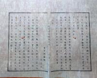 J22060605〇明治布告布達 布令 築地外国人物産会所に於いて 空相場を以って 米油売買 明治４年 官途必携付録〇和本古書古文書