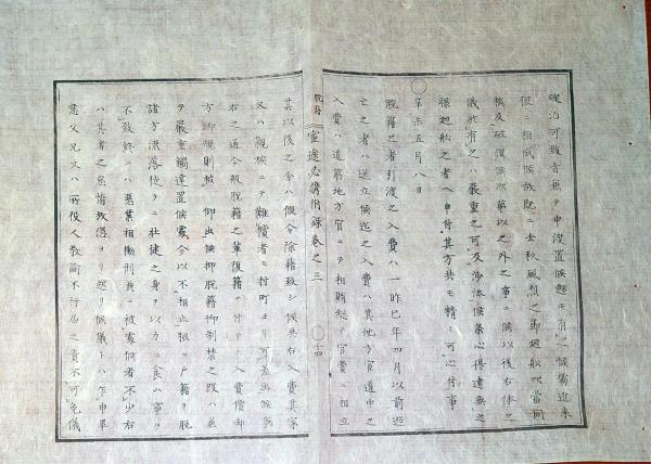 J23010903〇碧巌録講義 3冊揃 松崎覚本編 光融館 明治43年 帙