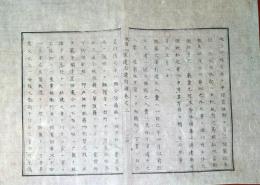 J22060606〇明治布告布達 布令 脱籍の者 大道筋人衆往来雑還中 乗馬駕籠の類 衝突 明治４年 官途必携付録〇和本古書古文書
