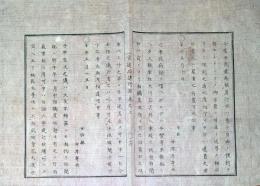 J22060607〇明治布告布達 布令 花火の儀 新島原 発起人 遊女屋 遊郭移転の儀 新吉原の儀 明治４年 官途必携付録〇和本古書古文書