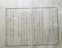 J22060607〇明治布告布達 布令 花火の儀 新島原 発起人 遊女屋 遊郭移転の儀 新吉原の儀 明治４年 官途必携付録〇和本古書古文書