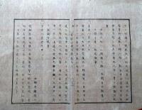 J22060607〇明治布告布達 布令 花火の儀 新島原 発起人 遊女屋 遊郭移転の儀 新吉原の儀 明治４年 官途必携付録〇和本古書古文書