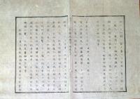 J22060610〇明治布告布達 布令 戸籍取調 雛形 外国人雇入免許 雛形 明治４年 官途必携付録〇和本古書古文書