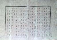 J22060610〇明治布告布達 布令 戸籍取調 雛形 外国人雇入免許 雛形 明治４年 官途必携付録〇和本古書古文書
