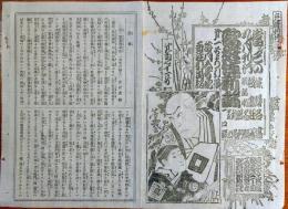 J22101509〇歌舞伎新報 第１７１号 明治１４年９月１０日 筋書 関ケ原東西軍紀 新富座 市村座 春木座 假文記珍報 酔狂言舌頭巻物〇和本古書古文書