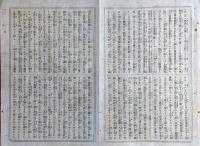 J22101509〇歌舞伎新報 第１７１号 明治１４年９月１０日 筋書 関ケ原東西軍紀 新富座 市村座 春木座 假文記珍報 酔狂言舌頭巻物〇和本古書古文書