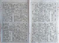 J22101509〇歌舞伎新報 第１７１号 明治１４年９月１０日 筋書 関ケ原東西軍紀 新富座 市村座 春木座 假文記珍報 酔狂言舌頭巻物〇和本古書古文書
