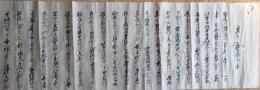 J22101511〇古文書 寺証文 野辺村 龍福寺 瀬戸井村 宝生寺 赤岩光恩寺 群馬県館林市 嘉永３年(1850年)〇和本古書古文書