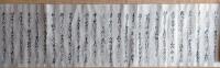 J22101511〇古文書 寺証文 野辺村 龍福寺 瀬戸井村 宝生寺 赤岩光恩寺 群馬県館林市 嘉永３年(1850年)〇和本古書古文書