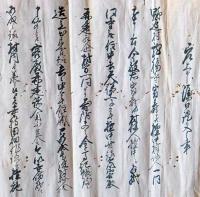 J22101511〇古文書 寺証文 野辺村 龍福寺 瀬戸井村 宝生寺 赤岩光恩寺 群馬県館林市 嘉永３年(1850年)〇和本古書古文書