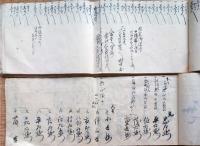J22101513〇古文書 御伝馬役勤帳 文久３年 ２７丁 御伝馬役通 明治２年 ６丁  小菅谷村 横浜市栄区 保土ケ谷より藤沢までかつぎ 鎌倉道 東海道 助郷 人馬提供