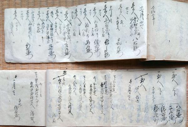 J22101513〇古文書 御伝馬役勤帳 文久3年 27丁 御伝馬役通
