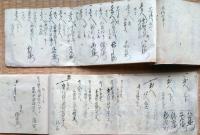 J22101513〇古文書 御伝馬役勤帳 文久３年 ２７丁 御伝馬役通 明治２年 ６丁  小菅谷村 横浜市栄区 保土ケ谷より藤沢までかつぎ 鎌倉道 東海道 助郷 人馬提供